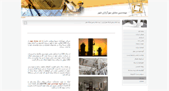 Desktop Screenshot of mehrarazanshahr.com