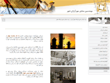 Tablet Screenshot of mehrarazanshahr.com